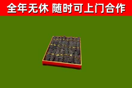 北碚烟酒回收海参.jpg